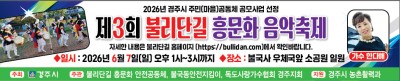 [초대] 제3회 불리단길 흥문화 음악축제로 여러분을 초대합니다!