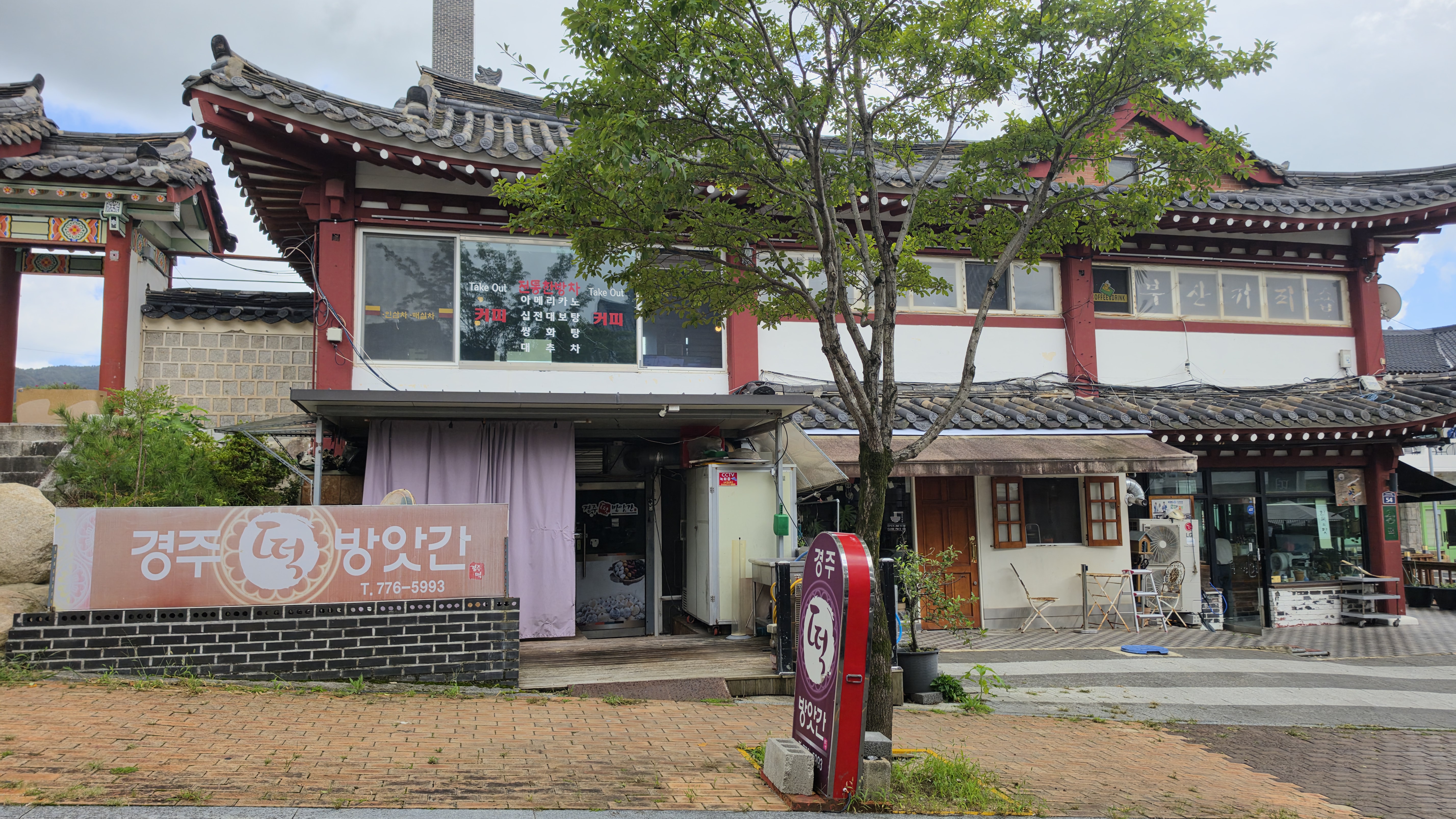 20260905_경주방앗간_1_.jpg