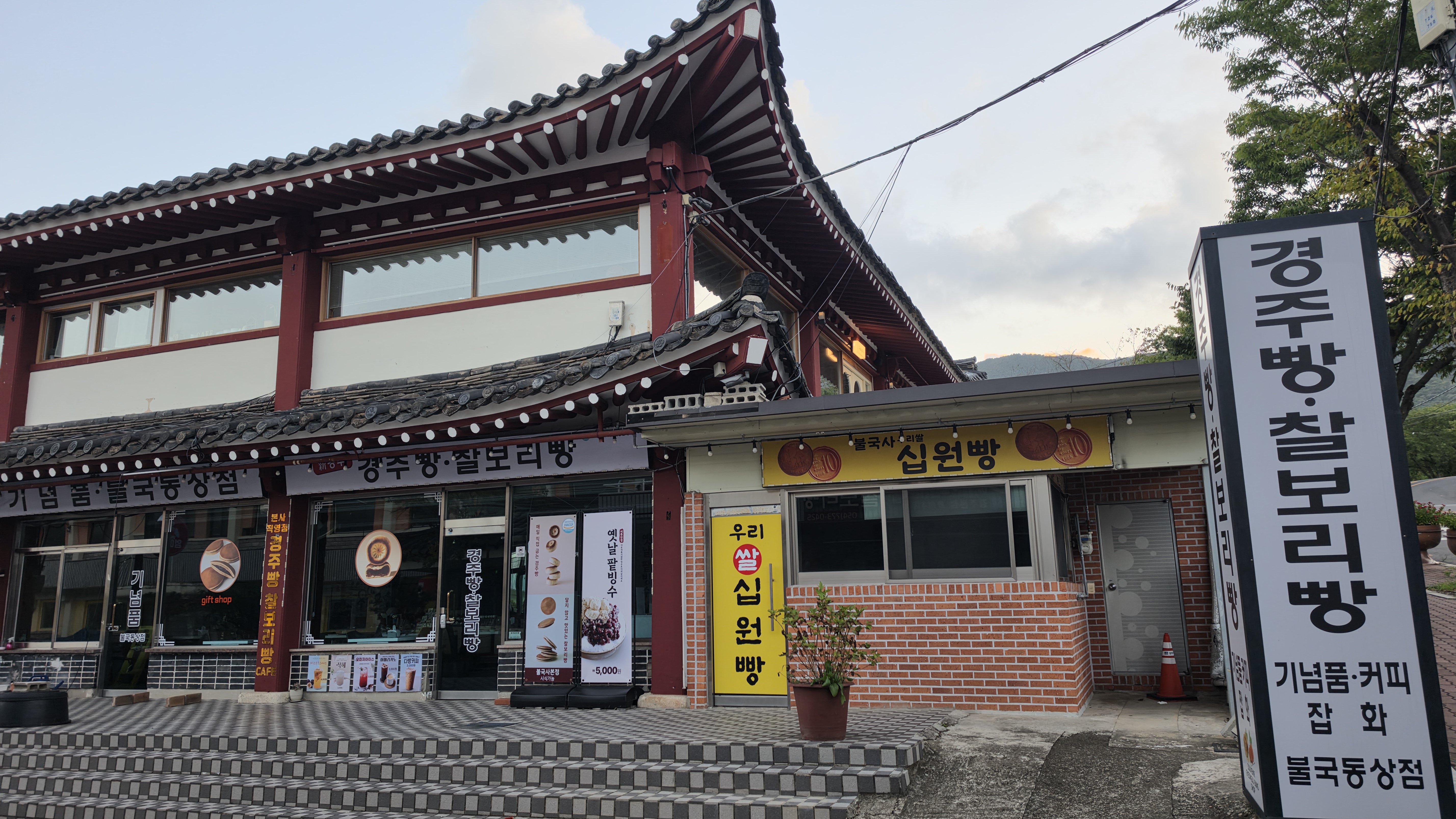 20260906_경주빵찰보리빵.jpg